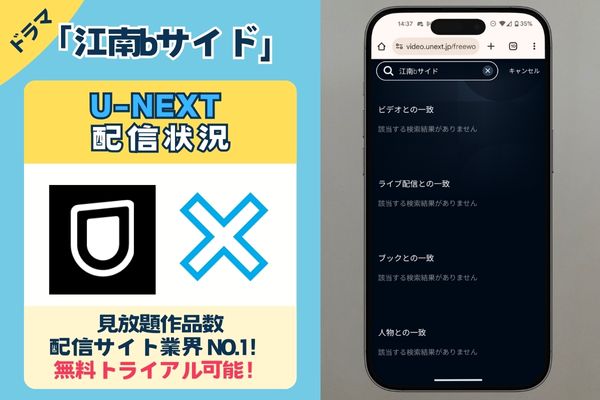 U-NEXT　江南bサイドjpg